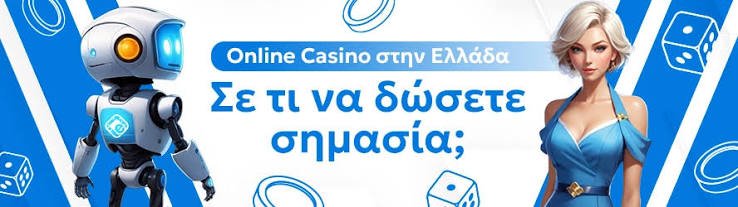 Καλύτερα Καζίνο στην Ευρώπη για Παίκτες