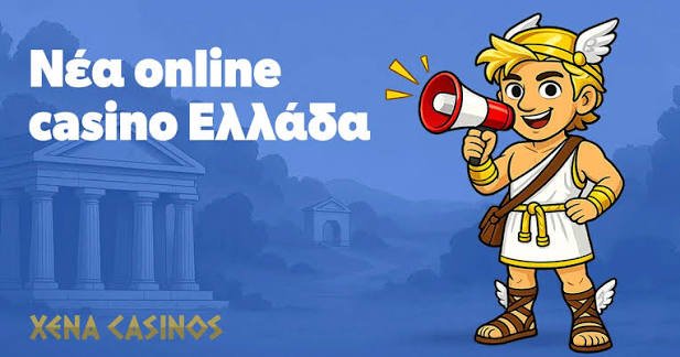 Καλύτερα Καζίνο στην Ευρώπη για Παίκτες